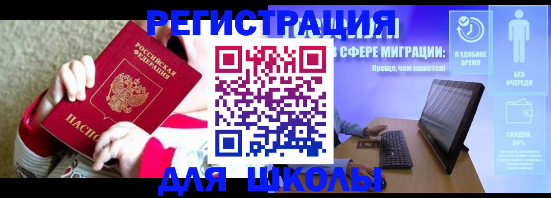 временная регистрация купить в Янауле