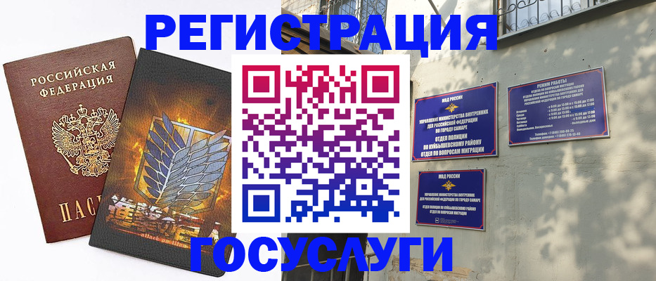 прописка 2025 в Янауле